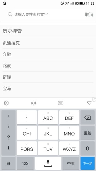 每日車聞 v1.0.0 安卓版 1