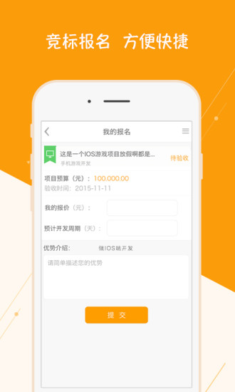 云沃客企業(yè)版0