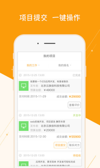 云沃客企業(yè)版2