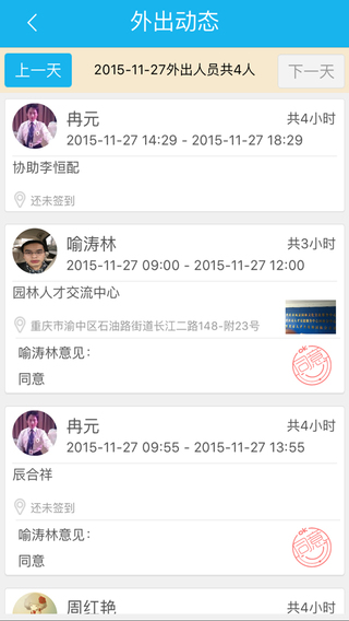 重慶貓撲云oa app(貓撲智OA) v3.0.6 安卓版 0