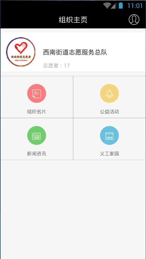 志愿西南 v1.04 安卓版 1