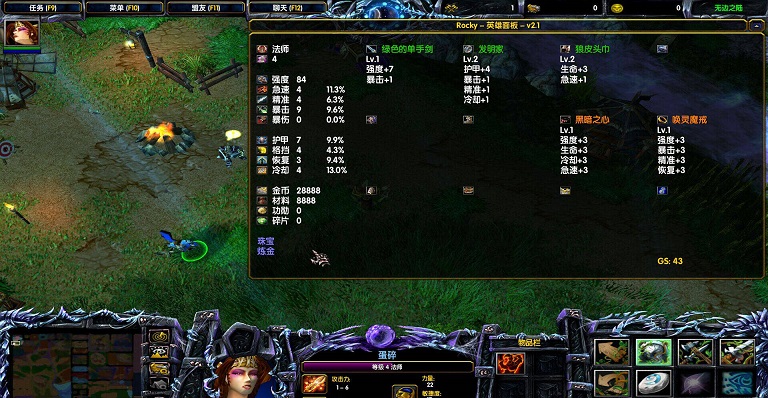 無(wú)邊之路v2.1修改版 附隱藏英雄密碼 0