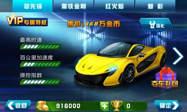 3D全民飛車(chē)破內(nèi)購(gòu)修改版 v1.3 安卓修改版 0