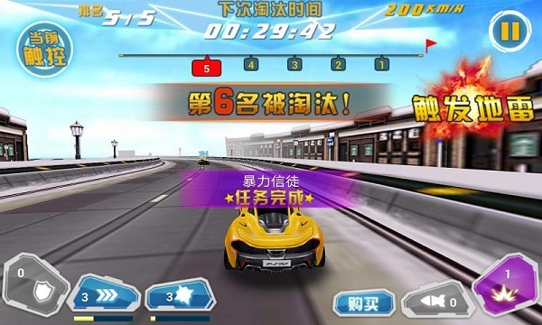 3D全民飛車(chē)破內(nèi)購(gòu)修改版 v1.3 安卓修改版 4