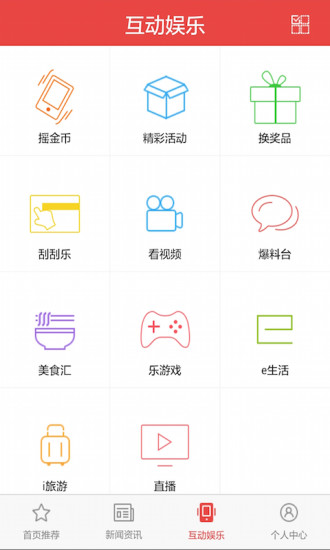 來撒搖tv3