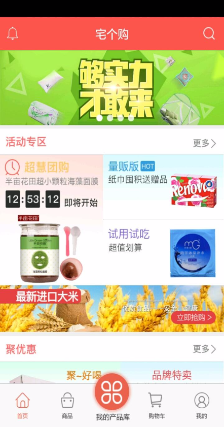宅個(gè)購(gòu) v1.1.6 安卓版 0