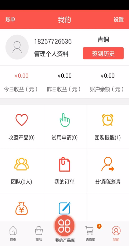 宅個(gè)購(gòu) v1.1.6 安卓版 3