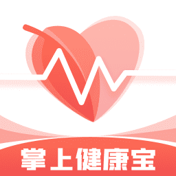 掌上健康寶軟件