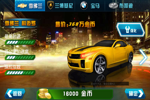 3d極品飛車手機版