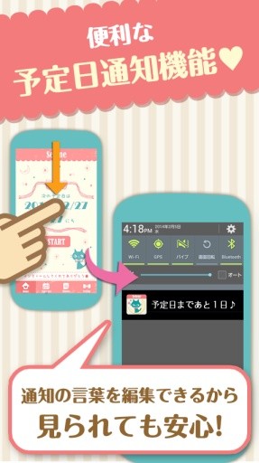 selene應(yīng)用(月經(jīng)期預(yù)測) v1.1.4 安卓版 1