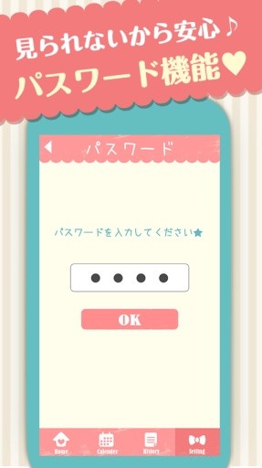 selene應(yīng)用(月經(jīng)期預(yù)測) v1.1.4 安卓版 0