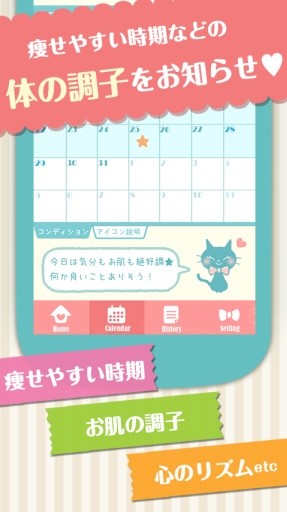 selene應(yīng)用(月經(jīng)期預(yù)測) v1.1.4 安卓版 2