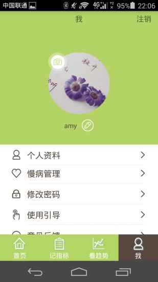 醫(yī)幫人 v1.0 安卓版 2