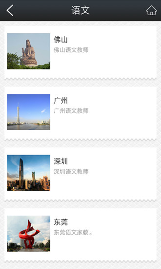 一對一家教 v1.1 安卓版 0