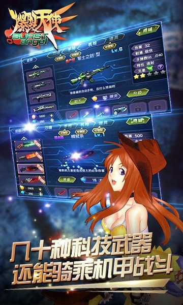 爆裂天使3