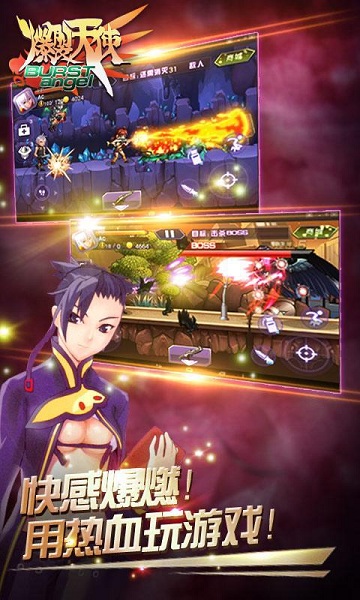 爆裂天使0