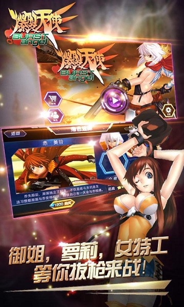 爆裂天使2