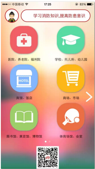 消防監(jiān)督檢查指導(dǎo)手冊下載
