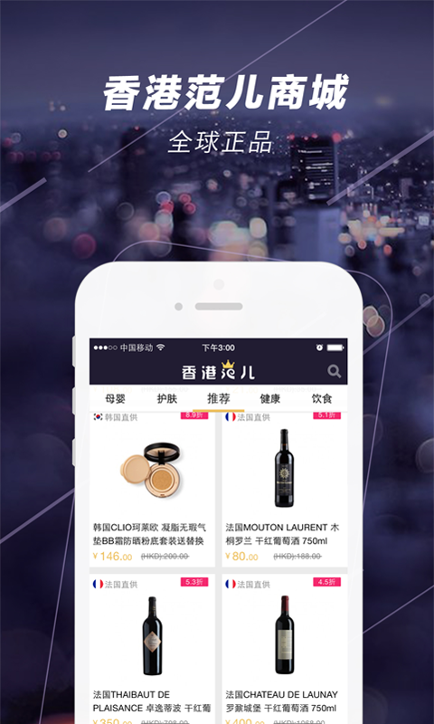 香港范兒 v1.0 安卓版 0