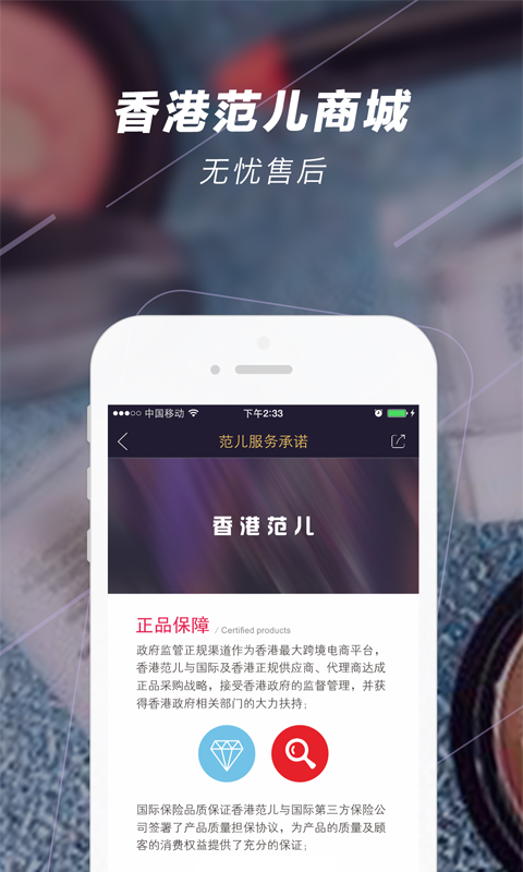 香港范兒 v1.0 安卓版 2