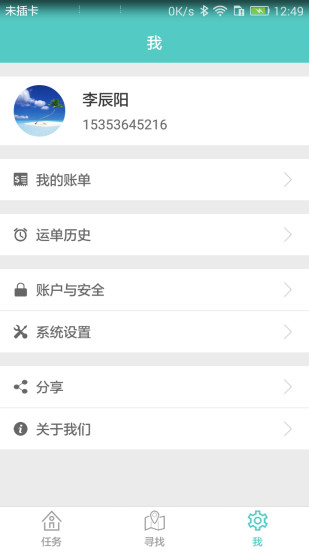 放這吧 v1.0.2 安卓版 0