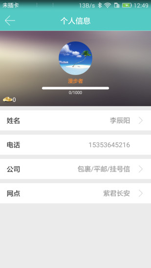 放這吧 v1.0.2 安卓版 3