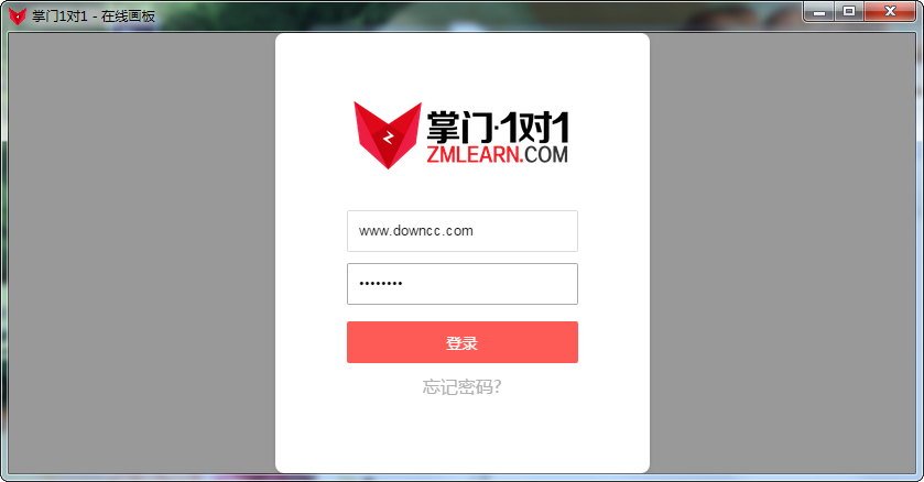 掌門一對一電腦版(學生端) v2.4.32 官方pc版 0