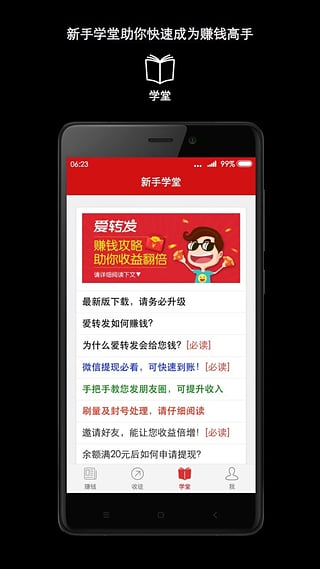 愛魔豆iPhone版 v1.1.9 蘋果手機版 4