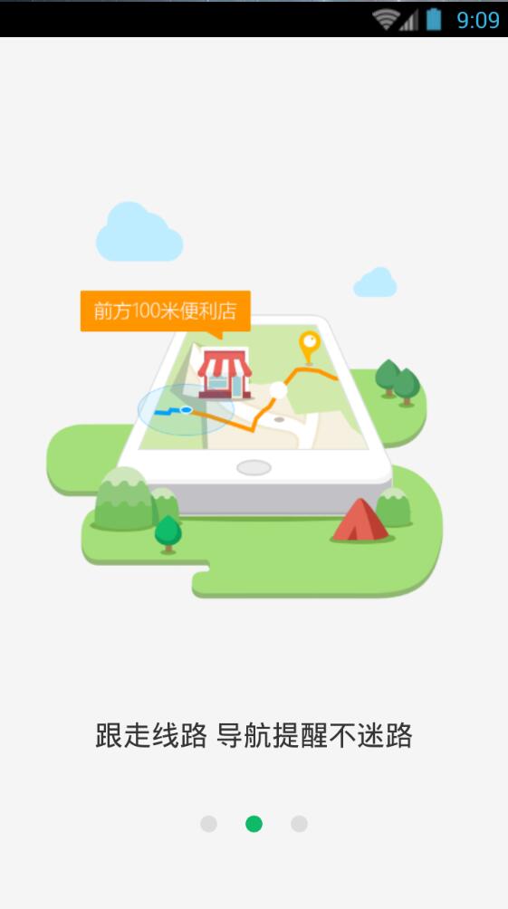 多玩線路 v1.0.24 安卓版 1