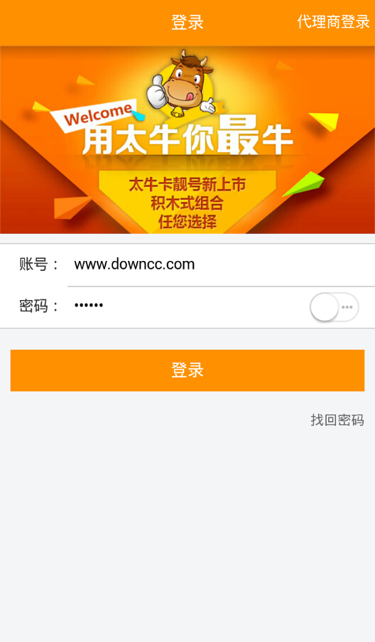 太牛移動(dòng)0