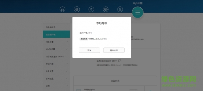 榮耀路由pro固件