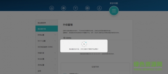 榮耀路由pro固件