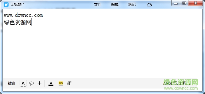 隨手寫(xiě)電腦版