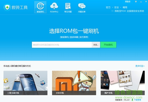 救磚工具