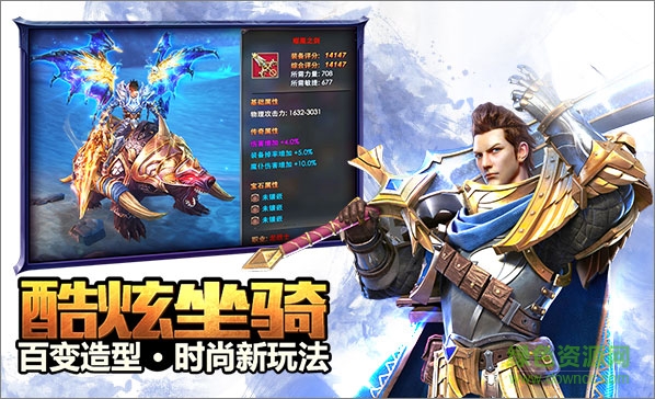 vivo永恒紀(jì)元官方下載