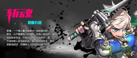 劍魂之刃愛玩版