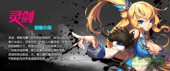 劍魂之刃愛玩版
