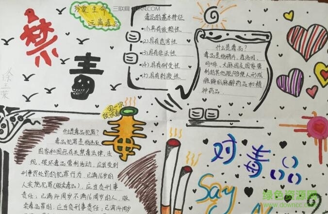 手抄報(bào)
