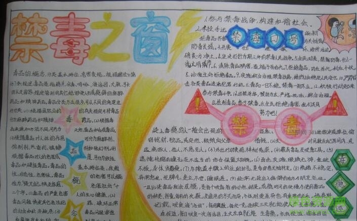 手抄報(bào)