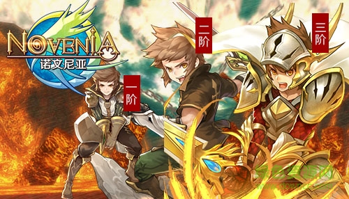 諾文尼亞百度版