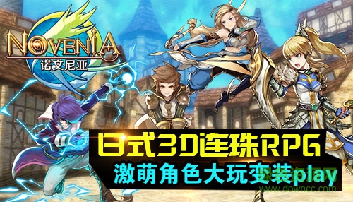 諾文尼亞ios