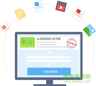 暢言教學(xué)通ipad版