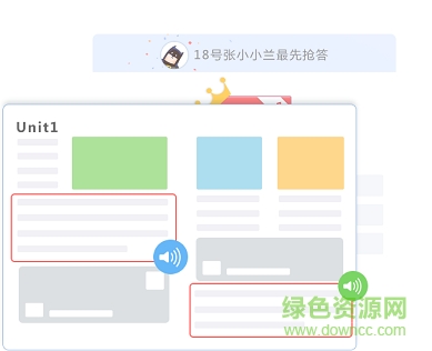 暢言教學(xué)通ipad版