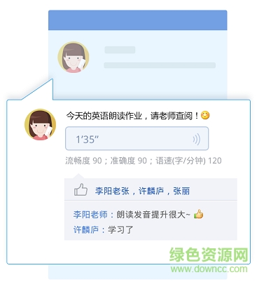 暢言教學(xué)通ipad版