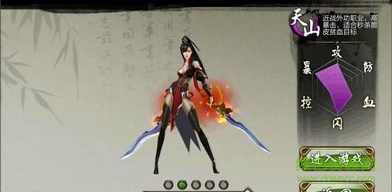 天龍八部3d51508版
