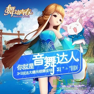 舞動青春百度版