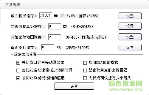 雨路實用工具
