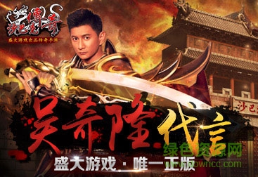 沙巴克傳奇小米版