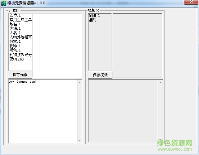 小說生成器