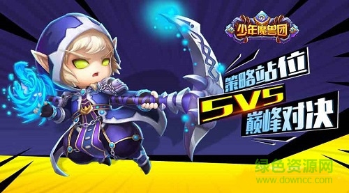 少年魔獸團安鋒版